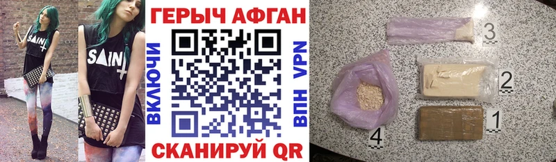 ГЕРОИН афганец  где найти наркотики  Липки 