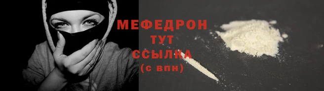 MESCALINE Арсеньев